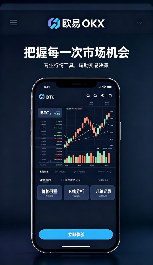 欧交易所app官方下载提现流程说明